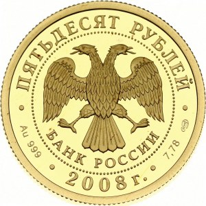 Rusko 50 rublů 2008 СПМД Letní olympijské hry