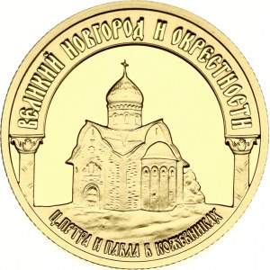 Rusko 50 rublů 2009 ММД Velikij Novgorod a jeho předměstí