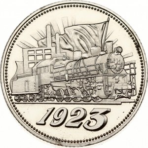 Rosja Token Poltinnik 1923 Kopia pociągu lokomotywy!