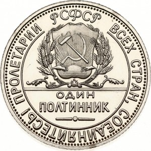 Rosja Token Poltinnik 1923 Kopia pociągu lokomotywy!