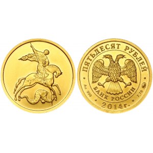 Russia 50 Roubles 2014 ММД St George the Victorious