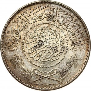 Arabie Saoudite 1 Riyal 1367 AH (1947)