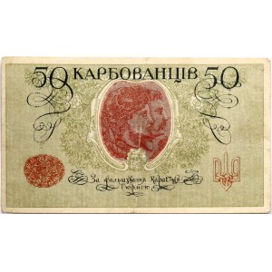 Ukraina 50 Karbowiec ND (1918-1919)