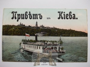 Ukraine, Kiew, Schiff, um 1910