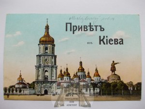 Ukraine, Kyiv, St. Sophia Cathedral, ca. 1910
