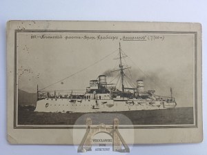 Russian warship circa 1900 I