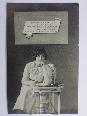 Judaica, jüdische Postkarte, Sinai-Ausgabe, Warschau ca. 1910 II
