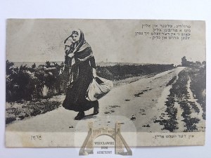 Judaica, Jewish postcard, Sinai edition, Warsaw ca. 1910 VI