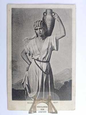 Judaika, židovská pohľadnica, edícia Sinaj, Varšava cca 1910 VIII