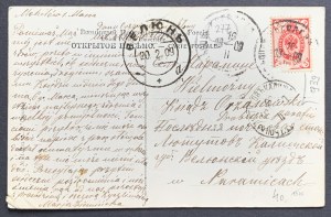 DRUSKIENIKI Друскеники. Входъ на Поганку. Ingresso della Paganka [1909].