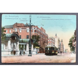 [PETERSBURG] Ст. Петербургъ. Tеатръ 28 Акваріумъ. [Theater 28 Aquarium][1912].