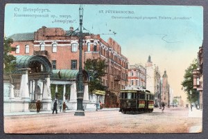 [PETERSBURG] Ст. Петербургъ. Tеатръ 28 „Акваріумъ