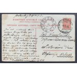 [PETERSBURG] Ст. Петербургъ. Tеатръ 28 Акваріумъ. [Theater 28 Aquarium][1912].