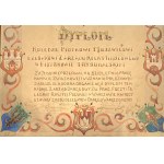 [POSTE POLONAISE / PIOTRKÓW TRYBUNALSKI / VARSOVIE] DIPL. Syndicat des employés des postes et télégraphes de la République de Pologne à Varsovie [1931].