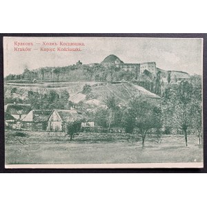 KRAKOW. Kopiec Kościuszki. Leopoli [1917].