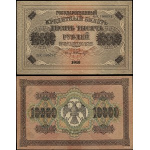 Rusko, 10 000 rubľov, 1918