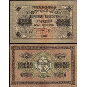 Russland, 10.000 Rubel, 1918