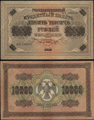 Rusko, 10 000 rubľov, 1918