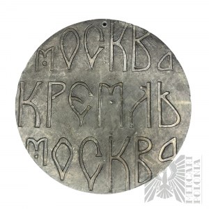 Dekorative Medaille des Moskauer Kremls (