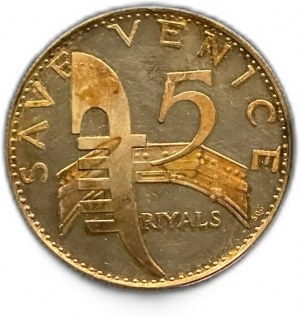 Adžmán, 5 rialov, 1971