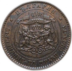 Bulgaria, 5 Stotinki 1881, AUNC