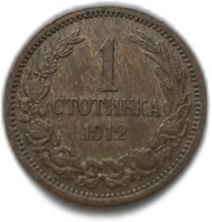 Bulharsko, 1 Stotinka, 1912