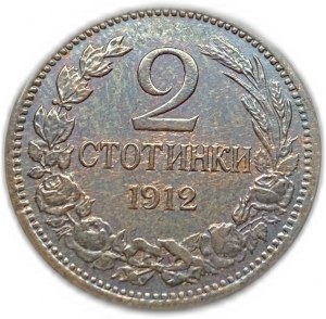 Bulgarie, 2 Stotinki, 1912