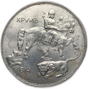 Bulgaria, 5 Leva, 1941