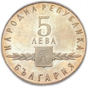 Bulgarie, 5 Leva, 1963