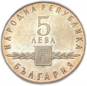 Bulharsko, 5 leva, 1963