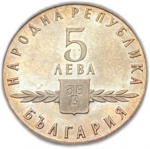 Bulgarie, 5 Leva, 1963
