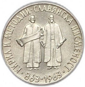 Bułgaria, 2 Leva, 1963 r.