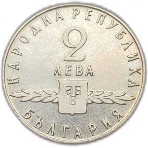 Bulgarie, 2 Leva, 1963
