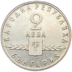 Bulgarie, 2 Leva, 1963