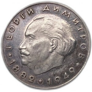 Bulgaria, 2 Leva, 1964