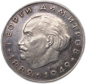 Bułgaria, 2 Leva, 1964