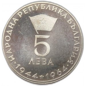 Bulgaria, 5 Leva, 1964