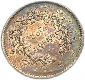 Birma, 1 Kyat 1852 (1274), błąd mennicy