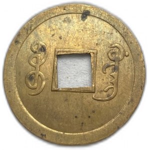 Chine, 1 argent liquide, 1890-1908
