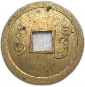 China, 1 Bargeld, 1890-1908