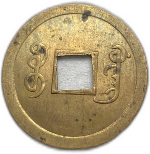 Chine, 1 argent liquide, 1890-1908