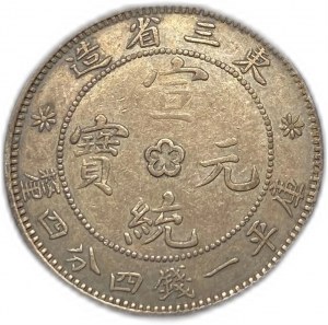 China, 20 Cents, 1914-15