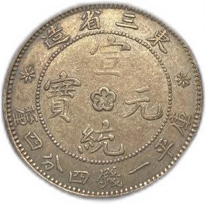 Chiny, 20 centów, 1914-15