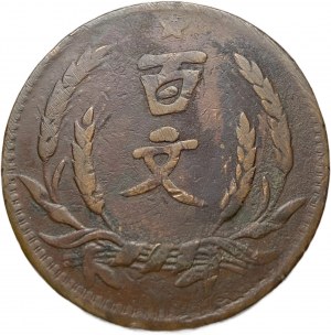 China, 100 Bargeld, 1931 (20)