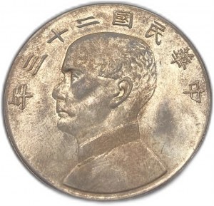 Chiny, 1 dolar, 1934 (23)