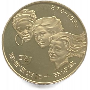 Cina, 10 Yuan, 1985