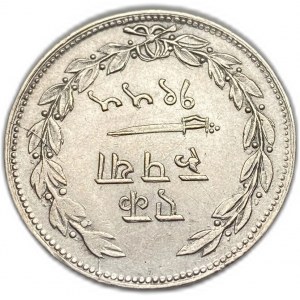 India, 1 Rupee 1898 (1955),Mint Error ⇅