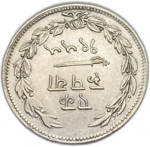 India, 1 Rupee 1898 (1955),Mint Error ⇅