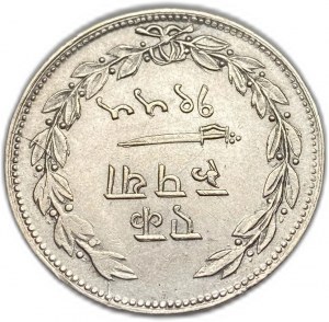 India, 1 rupia 1898 (1955), errore di zecca
