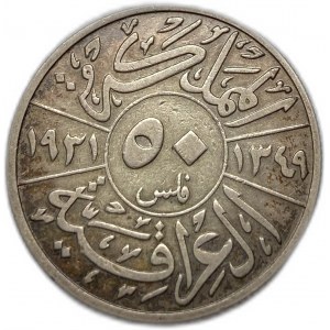 Iraq, 50 Fils 1931, Faisal I
